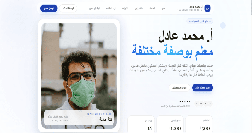 منصة تعليمية احترافية