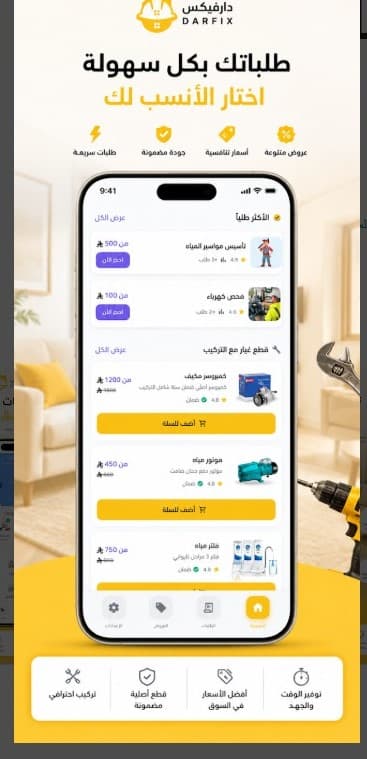 Darfix - صيانة منزلك