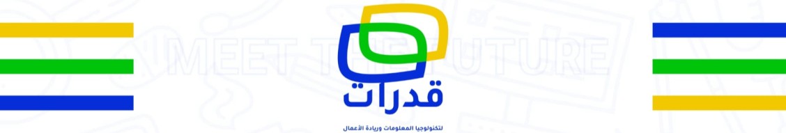 شركة قدرات