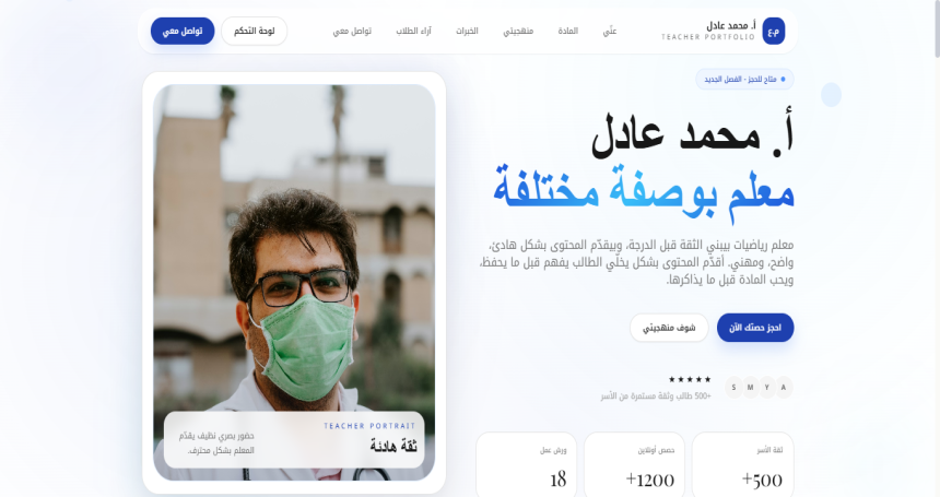 شعار منصة تعليمية احترافية